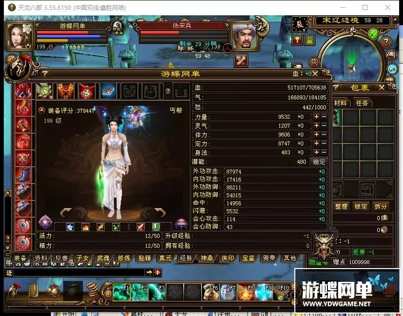 天龙八部单机游戏凤舞九天天龙单机一键端局域网