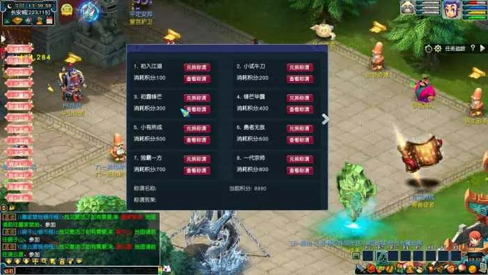 [一键安装] 【梦幻一键端】逍遥修仙中变-修仙系统-会员累充-魔神之眼-上古神器-助战光环等