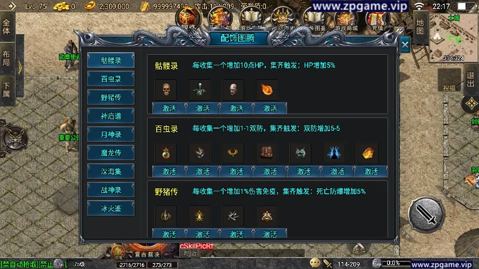 [手游源码] 战神引擎传奇 青云志白猪3免授权 新整理Win复古服务端+GM后台+教程