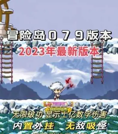 [手工架设] 冒险岛商业版079吸怪-某宝买的