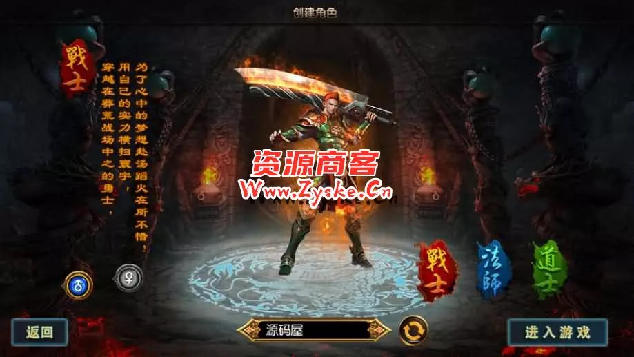 【手游单机】白日门传奇手游【天龙传奇三职业】最新整理Win系特色服务端+安卓+GM后台+详细搭建教程