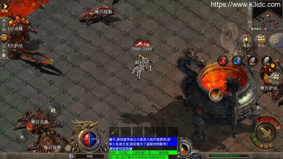 XO三端引擎传奇手游【魔神传奇】最新整理WIN系特色服务端+PC安卓苹果三端+详细搭建教程