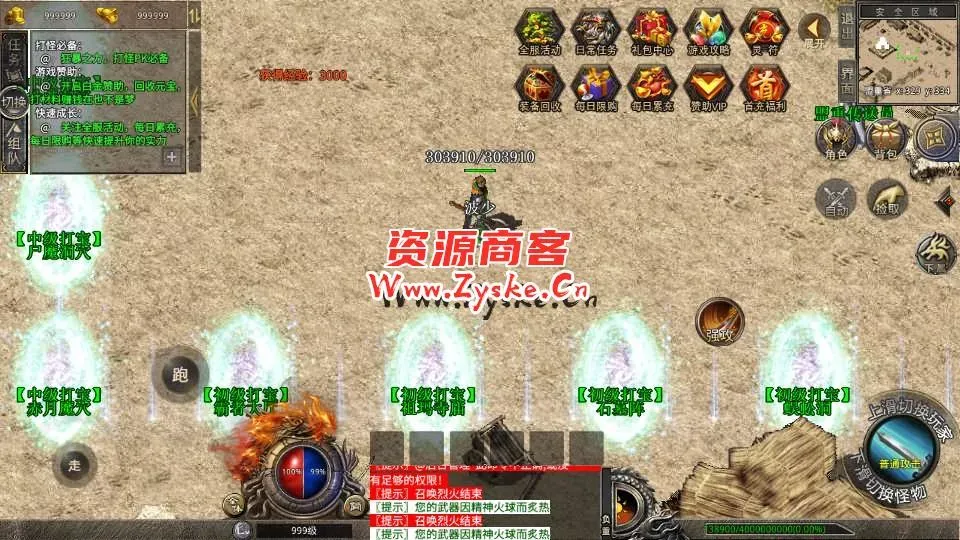 XO三端引擎传奇手游【绿野仙踪】最新整理WIN系特色服务端+PC安卓苹果三端+详细搭建教程