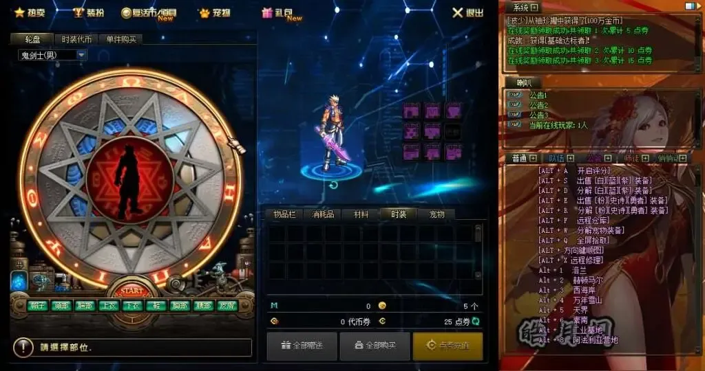 [端游源码] DOF单机版70皓月阁至臻 最新整理版本pvf+客户端+等级补丁