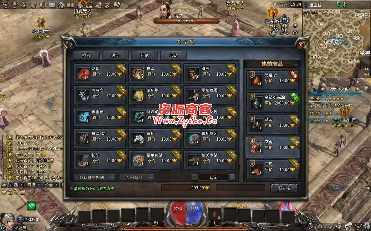3D传奇端游【月灵永恒传奇六职业】最新整理Win系服务端+GM工具+PC客户端+单机+详细外网搭建教程