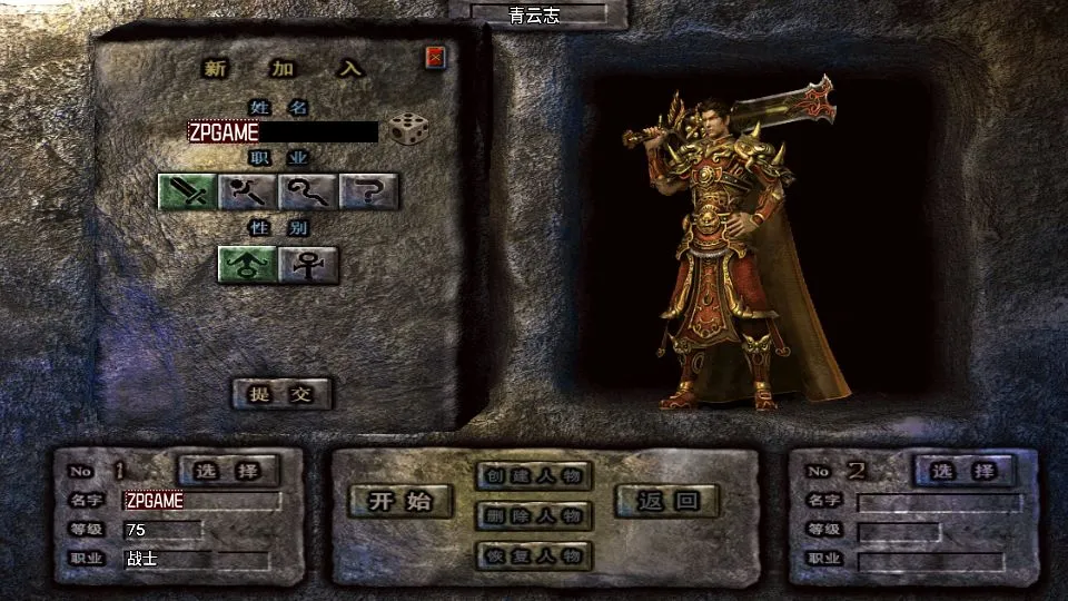 [手游源码] 战神引擎传奇 青云志白猪3免授权 新整理Win复古服务端+GM后台+教程