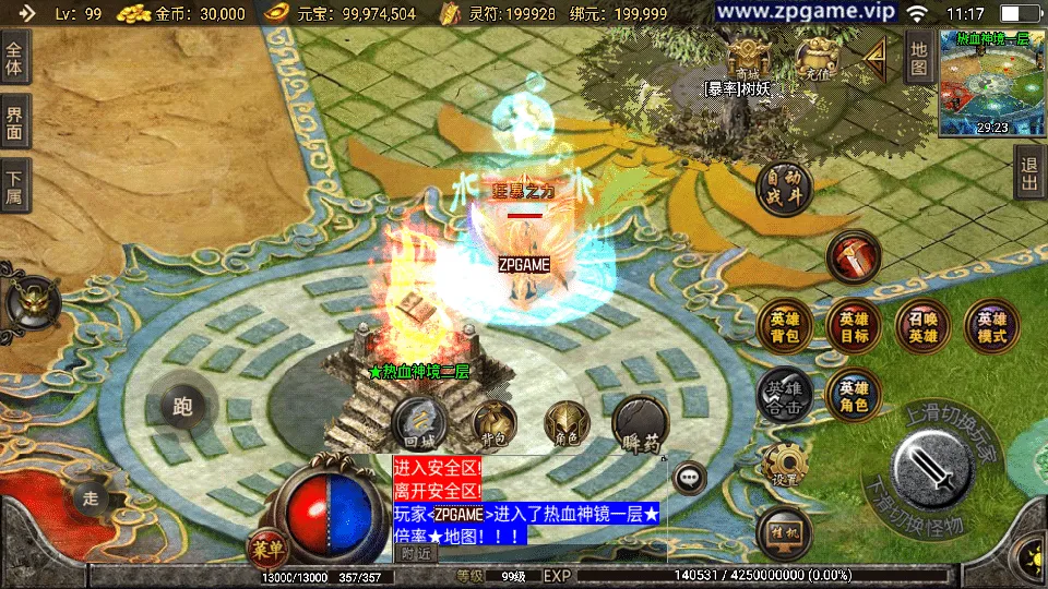 [手游源码] 战神引擎传奇 吉祥合击三职业-白猪3.1 新整理Win服务端+GM后台+教程