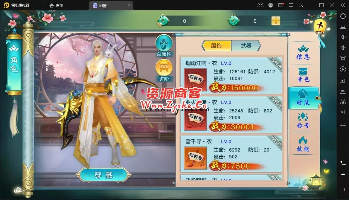 仙侠手游 【仙缘】最新整理 liunx手工端 傻瓜教程 亲测