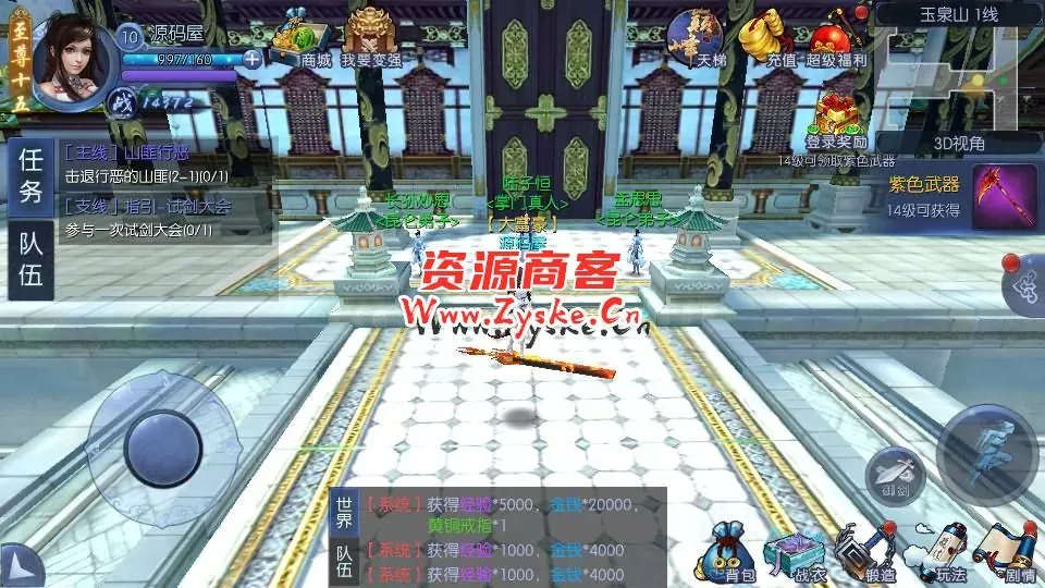 3D仙侠手游【剑仙风云录】最新整理Linux手工服务端+安卓+运营后台+GM授权后台+详细搭建教程