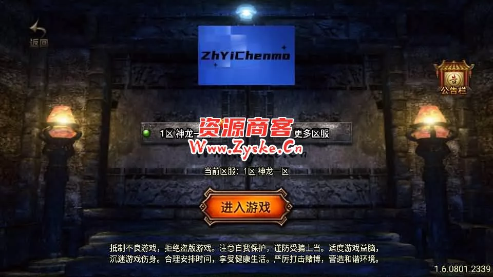 战神引擎传奇手游【1.85神龙攻速三职业白猪3.0】最新整理WIN系特色服务端+安卓苹果双端+GM授权物品后台+详细搭建教程