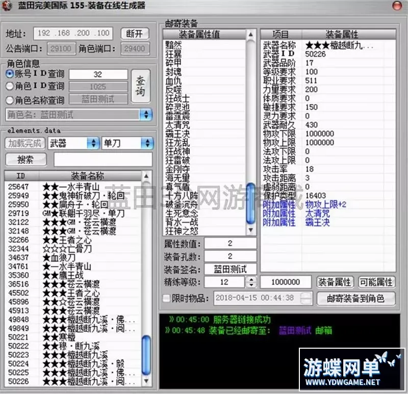 蓝田完美网游单机国际版1.6.5版本14职业人羽新篇一键镜像端