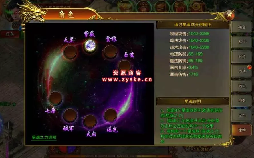 【手游单机】白日门传奇手游【冰雪战神单职业】Win一键即玩服务端+时装+龙脉+神器+宝物+GM后台
