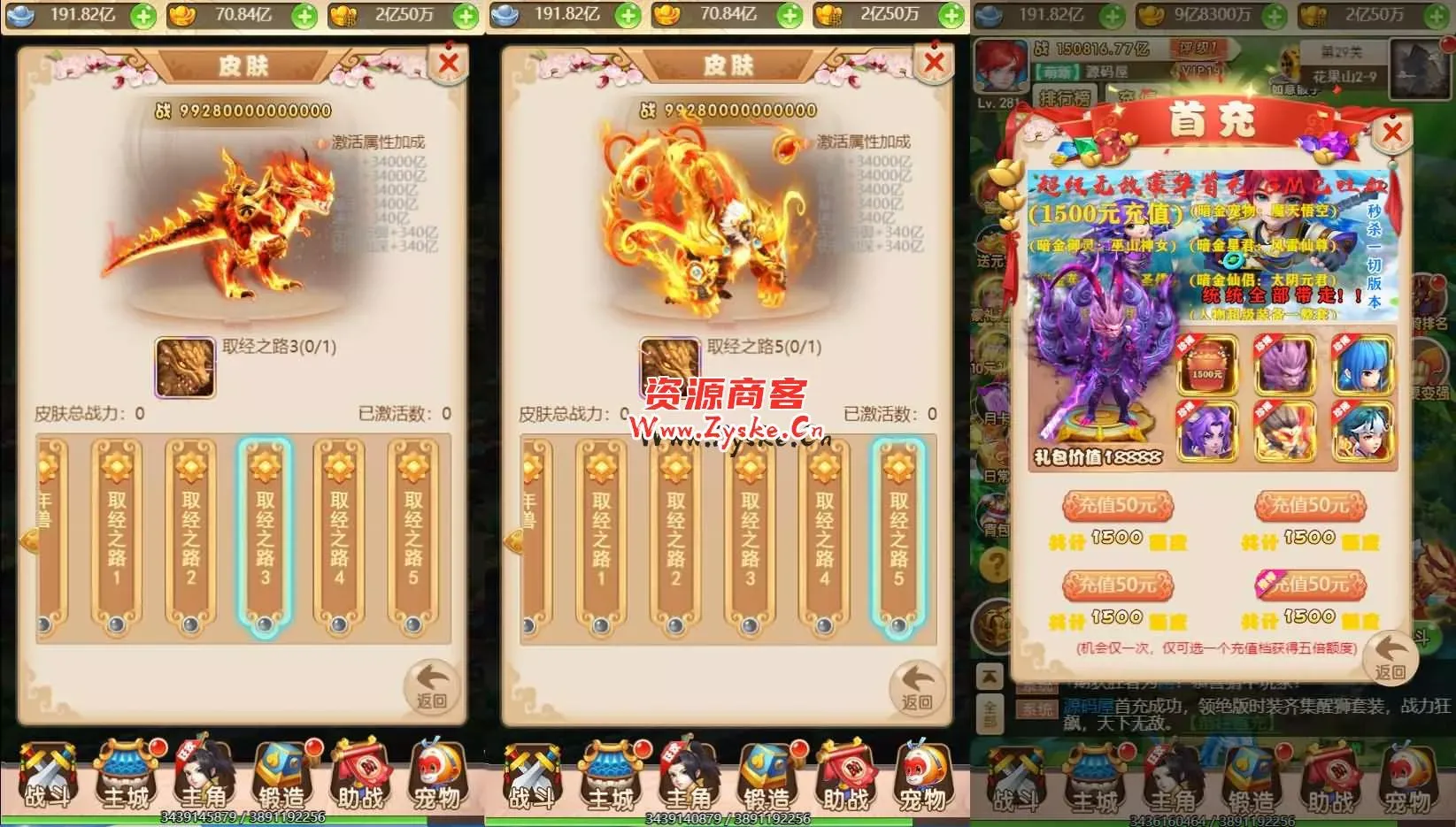 三网H5游戏【大圣取经之梦幻江湖H5超变版】最新整理单机一键即玩镜像服务端+Linux手工服务端+多区跨服+GM分级授权后台+详细搭建教程