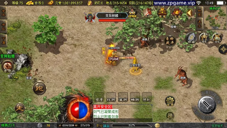 [手游源码] 战神引擎传奇 176初心复古赤月终极版-白猪3 VM一键端+WIN服务端+GM后台+教程