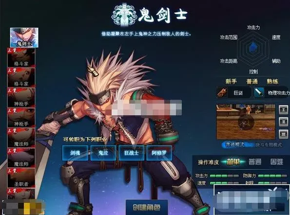 DNF单机版真100级真女鬼剑 永恒版 第三版永恒黑鸦奥兹玛
