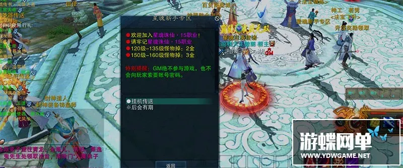 星魂诛仙3 175诛仙 诛仙单机 诛仙3单机版 15职业轩辕策单人副本