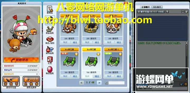 跑跑卡丁车单机版含50款地图1000款道具 仿官方一键安装解压即玩