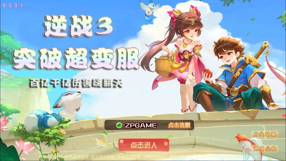 [手游源码] MT3换皮梦幻 逆战西游3超变突破版 新整理Linux手工服务端+后台+教程+攻略+源码