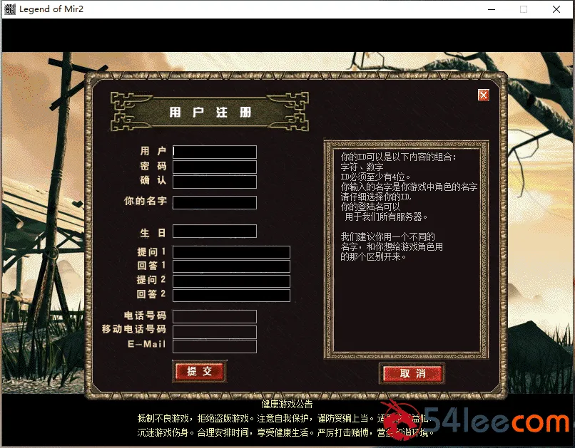 [一键安装] 【亲测】仙剑情缘2.3魅影传说传奇在线Lee修改BT版