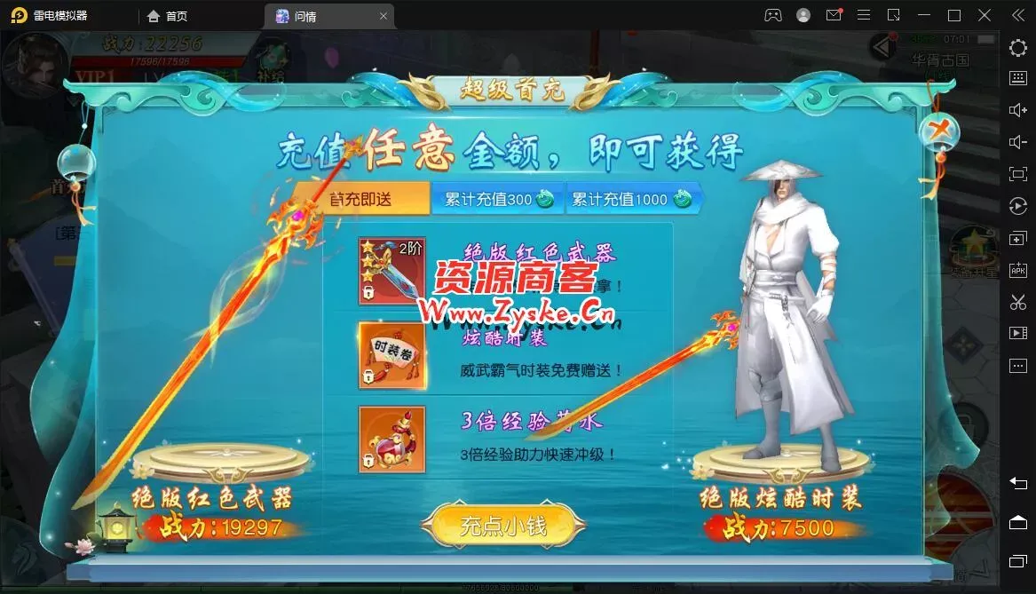 仙侠手游 【仙缘】最新整理 liunx手工端 傻瓜教程 亲测