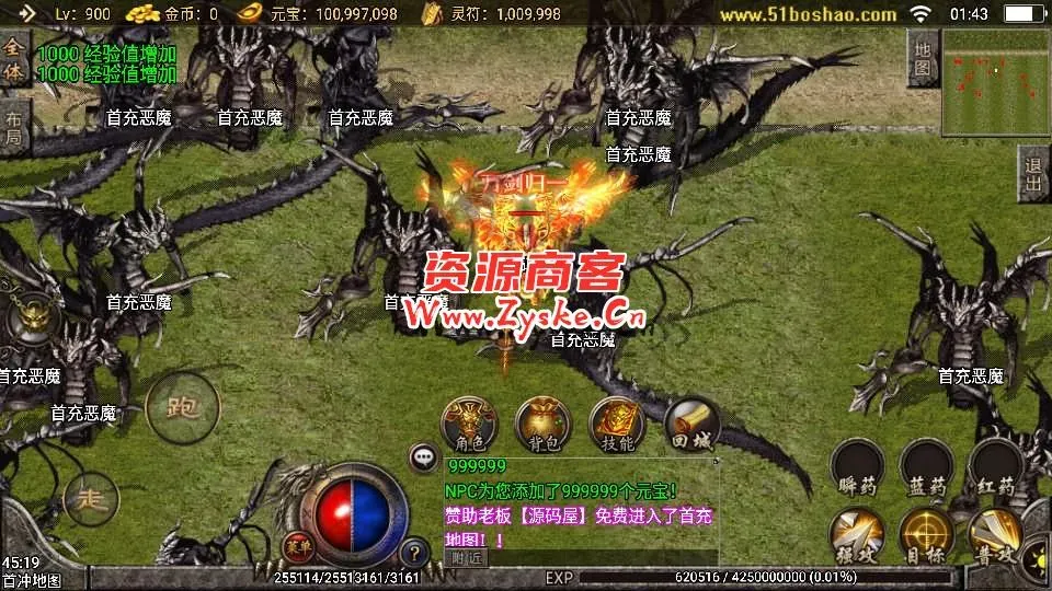 战神引擎传奇手游【熊猫天下游单职业宠物版】最新整理Win一键服务端+安卓苹果双端+GM授权物品后台+详细搭建教程