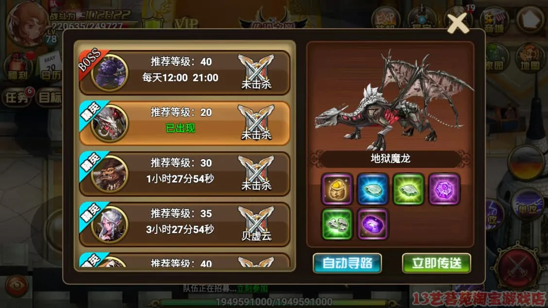 创世乐章一键端电脑架设VM虚拟机PC手游模拟器版单机游戏非联网