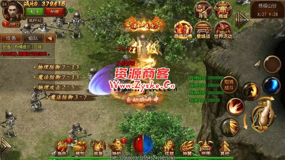 【手游单机】白日门传奇手游【战神觉醒单职业】最新整理Win系特色服务端+安卓+GM后台+详细搭建教程