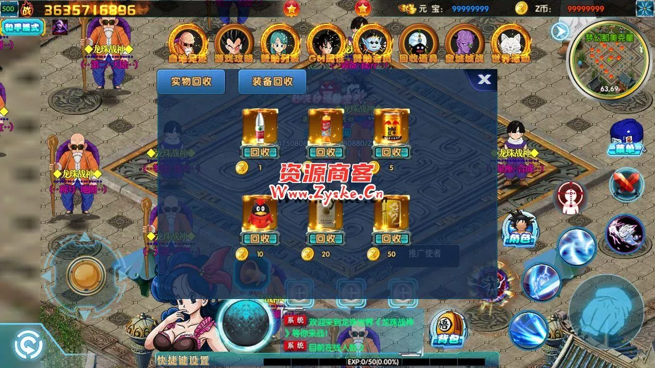 最新换皮 白日门 龙珠战神 win一键端 架设简单 取消掉了压缩密码 自行测试吧
