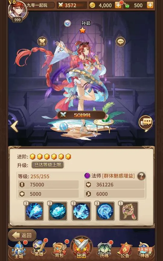 [手游源码] 闪烁ZG 宝石新异能火拳-艾斯6.5万级内购版 VM一键端+Linux手工端+自定内容+后台+教程