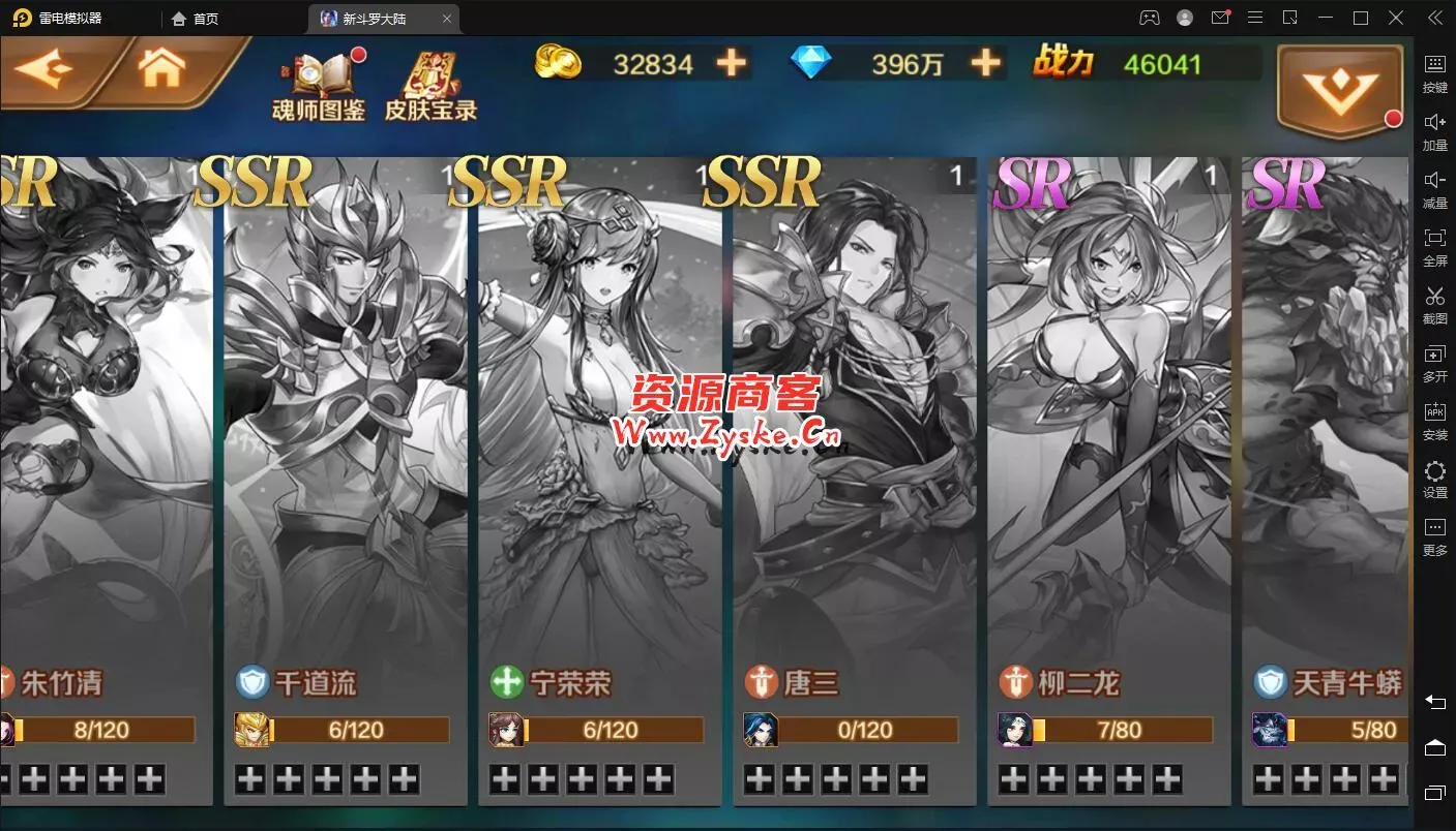 最新整理 【新斗罗大陆】授权后天 + 运行后台 liunx 安卓端 亲测