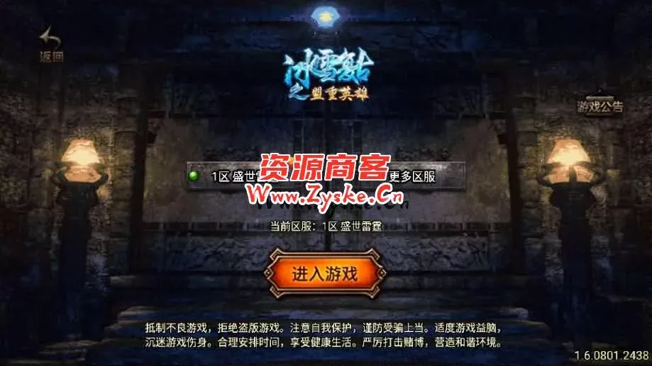 【手游单机】战神引擎传奇手游【盛世雷霆三合一白猪版】最新整理WIN系复古服务端+安卓苹果双端+GM授权物品后台+详细搭建教程