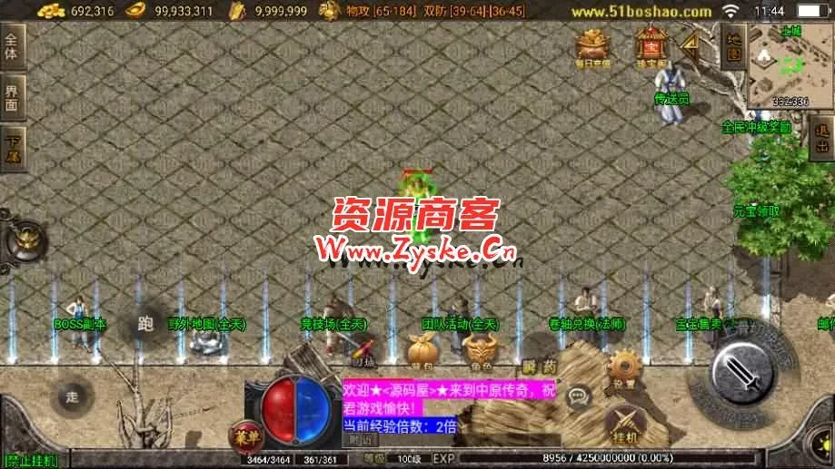 【1.76中原传奇公益复古三职业】最新整理Win系复古服务端+安卓苹果双端+GM授权物品后台