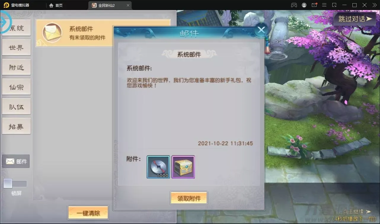 【手游单机】3D仙侠手游【全民斩仙2】 单机一键即玩镜像服务端+Linux手工服务端+GM授权后台+视频教程