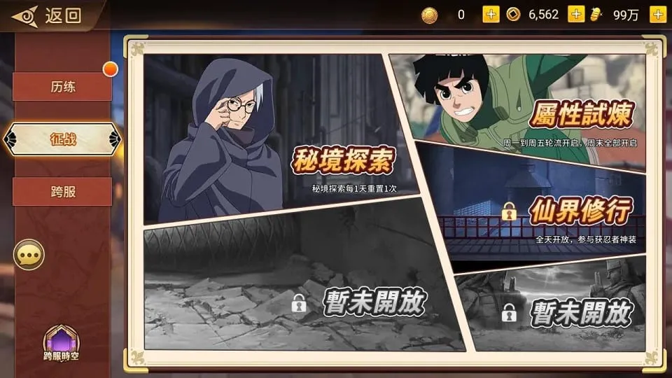 [手游源码] 火影忍者重生之太平洋堡垒战 新整理Linux手工服务端+GM授权后台+搭建教程