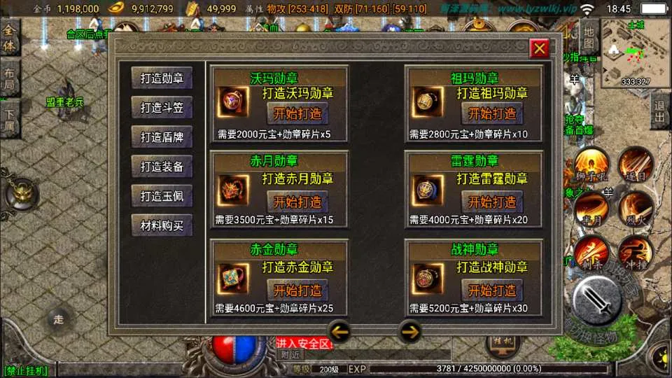 战神引擎传奇手游【烽火传奇】最新整理Win系特色服务端+安卓苹果双端+GM授权物品后台+详细搭建教程
