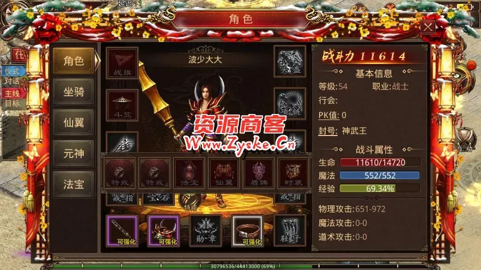 传世手游【魔域传世】最新整理Linux手工服务端+安卓苹果双端+GM授权后台+详细搭建教程