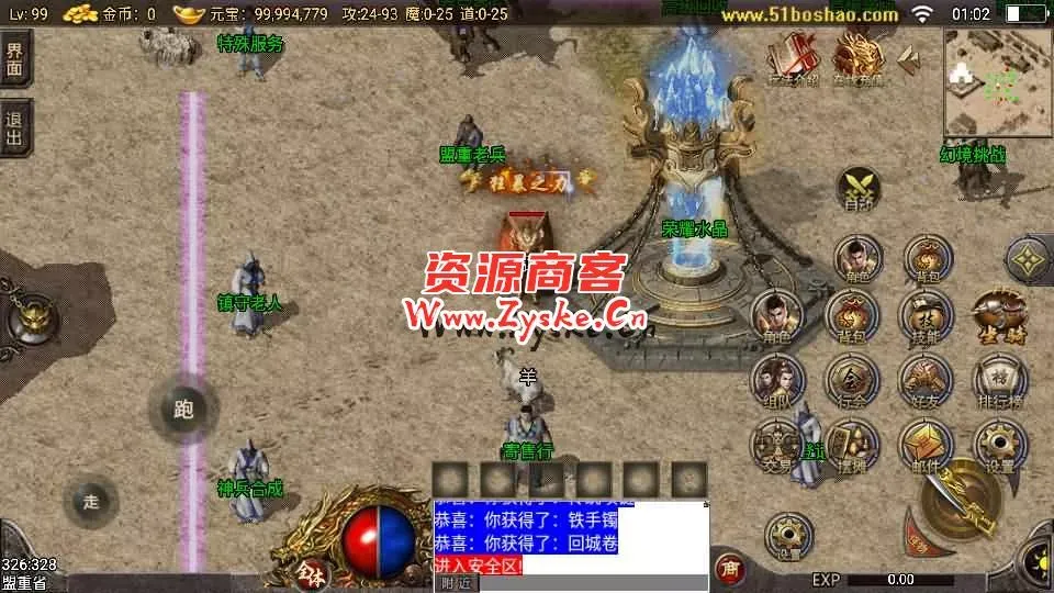 战神引擎传奇手游【小兰插件1.76追忆第三季免授权】最新整理Win系复古服务端+安卓苹果双端+GM授权物品后台+详细搭建教程