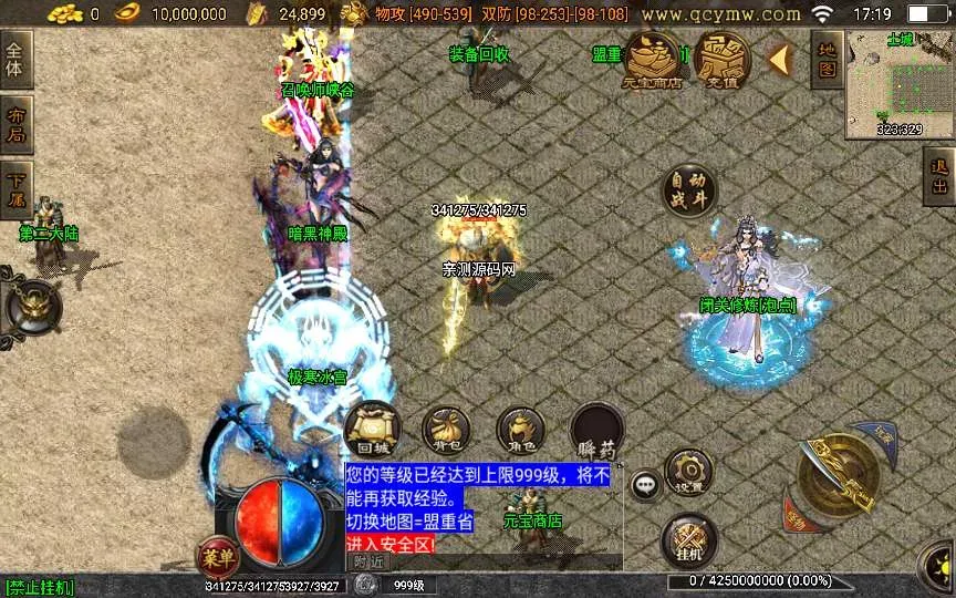 战神引擎传奇手游【远古冰雪第三季】2023整理特色服务端+恶魔之都+召唤师峡谷+暗黑神殿+西天取经【站长亲测】
