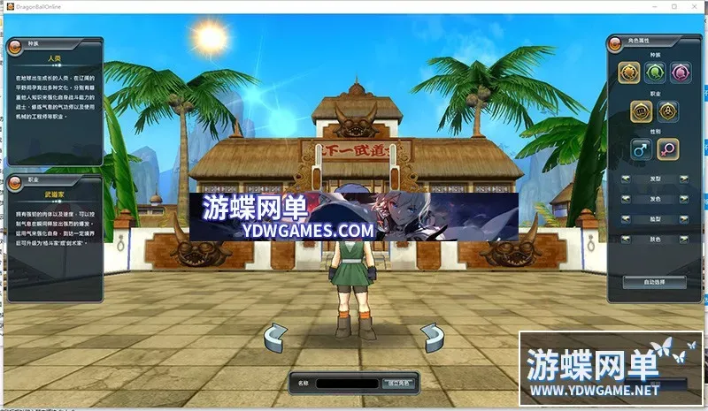 七龙珠ol单机版超赛完整主线完整汉化商城附魔洗炼技能补丁GM