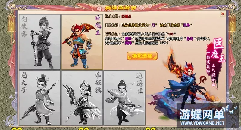 传奇单机版梦幻西游5职业专属打造特技装备图纸超智能AI机器人