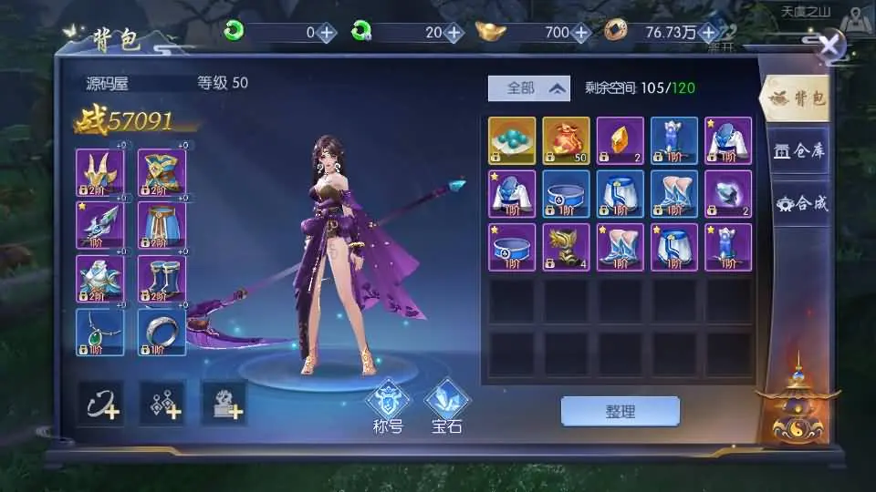 [手游源码] 天之禁-契约战歌多区跨服修复版 Linux手工服务端+VM一键端+GM后台+教程