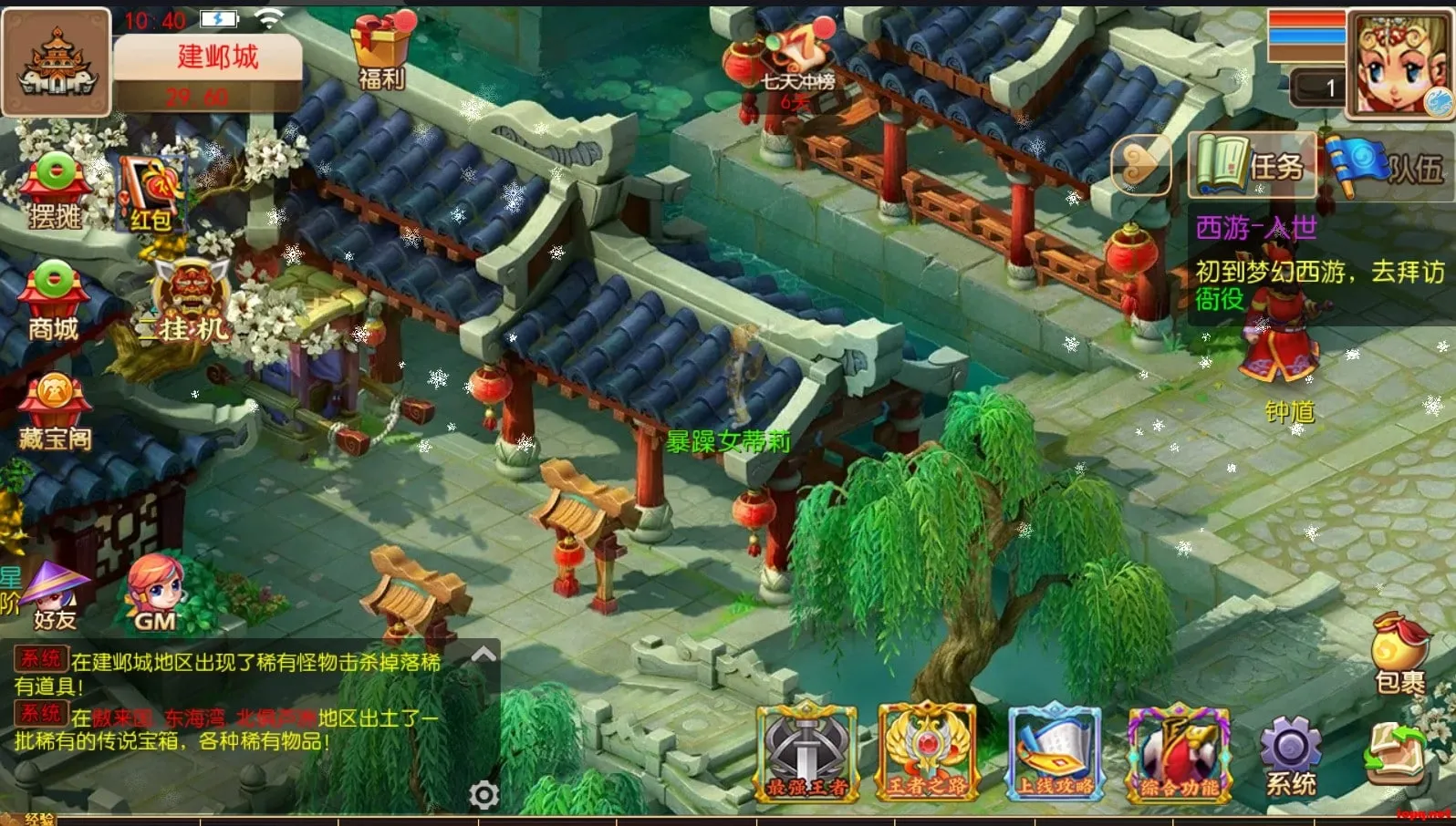 MT3换皮幽魂西游VM端