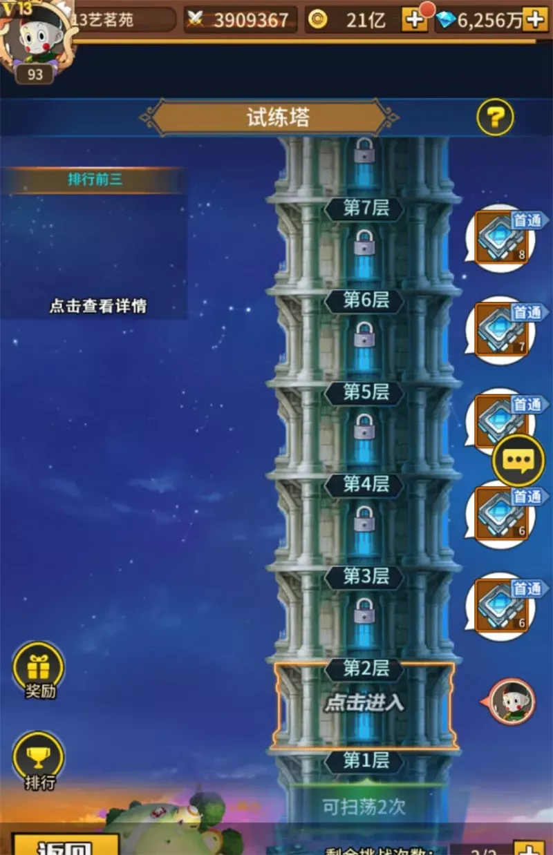 龙珠之战一键端电脑架设VM虚拟机PC手游模拟器版单机非联网
