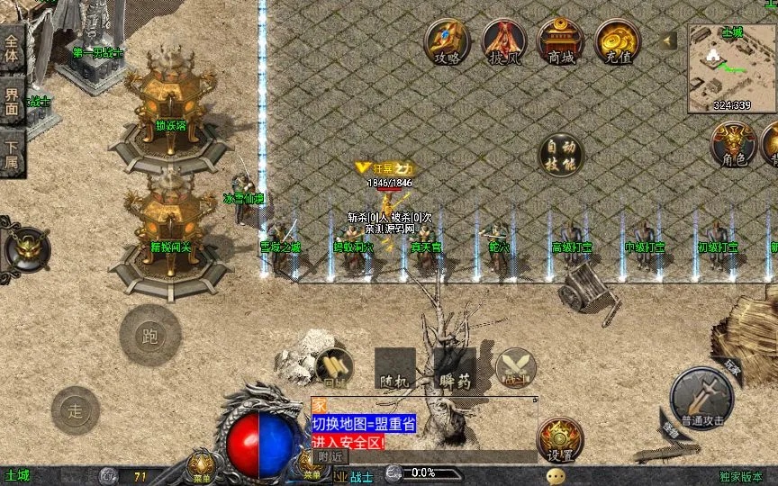 [手游源码] 战神引擎传奇手游1.78天虹骷髅王白猪3免授权版win服务端