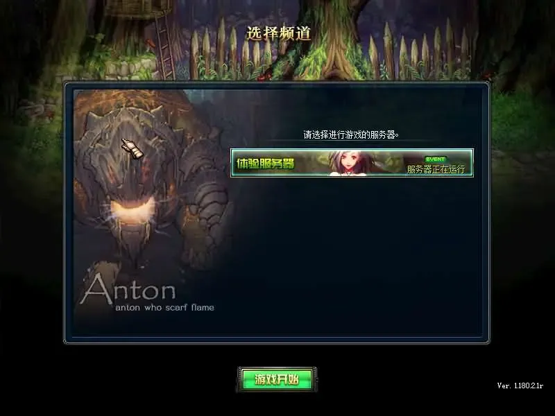 [端游源码] DOF单机版86某茶 最新整理版本pvf+客户端+等级补丁