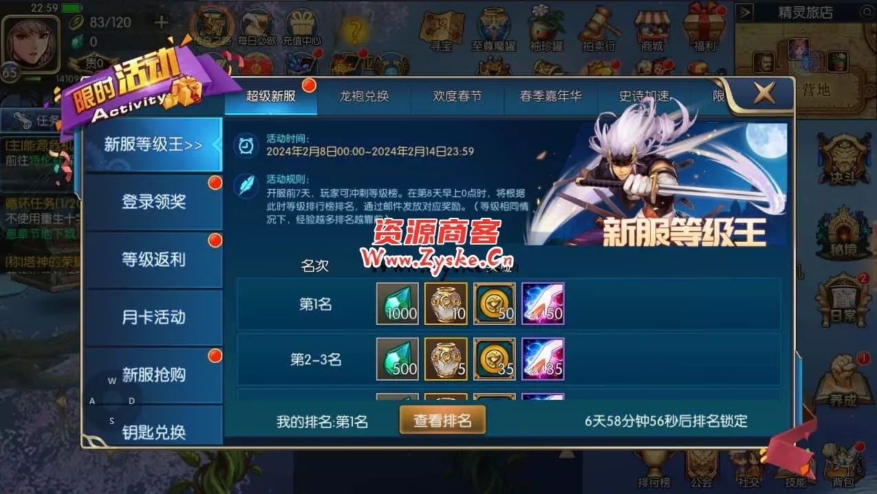 横版闯关手游【勇士-集结阿拉德】最新整理Linux手工服务端+配套客户端源码+WEB管理后台+GM授权后台+安卓苹果双端+详细搭建教程