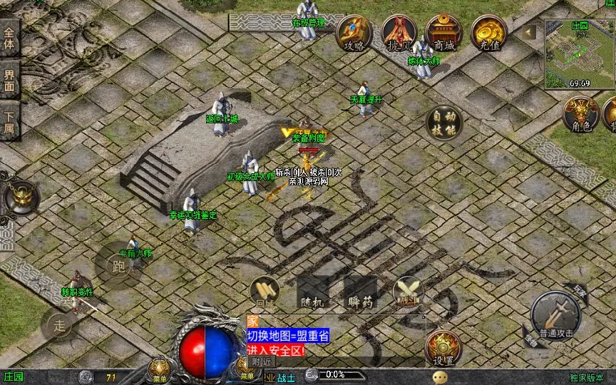 [手游源码] 战神引擎传奇手游1.78天虹骷髅王白猪3免授权版win服务端