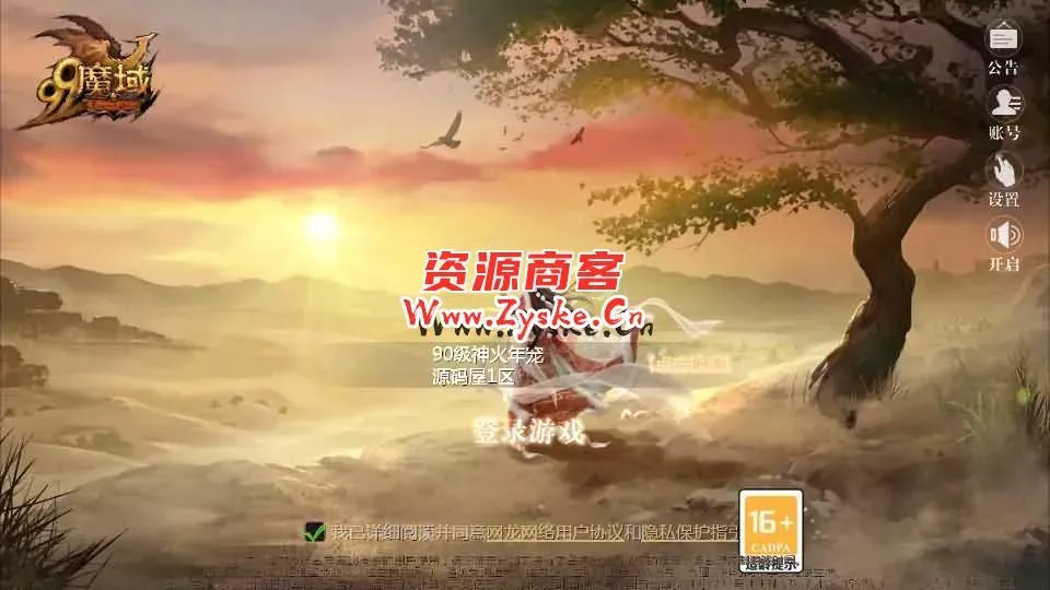 1655互通魔域【龙哥圣装200级90神火年宠版】最新整理Win系半手工服务端+本地验证+本地注册+全套工具+详细搭建教程