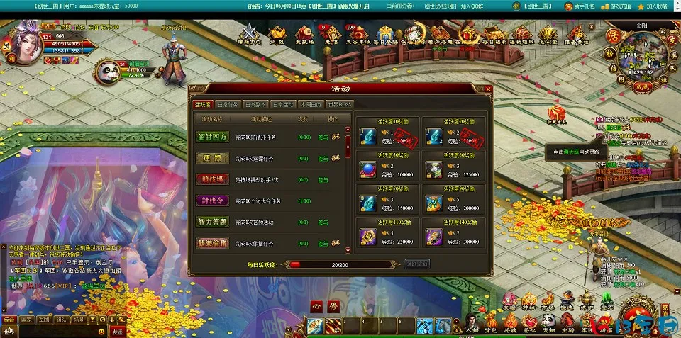 【页游单机】创世三国一键端免虚拟机电脑架设PC网页游戏单机非联网 【页游单机】创世三国一键端免虚拟机电脑架设PC网页游戏单机非联网