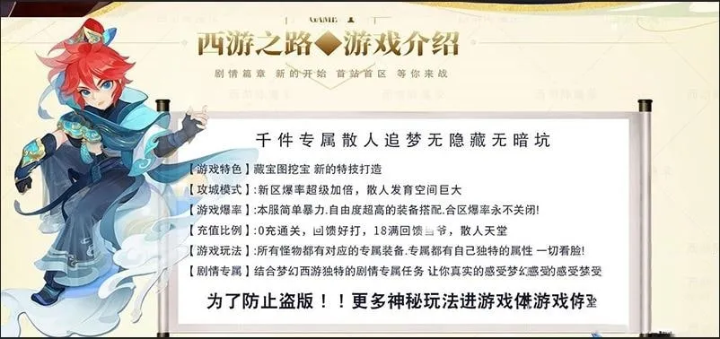 [一键安装] 传奇单机版梦幻西游5职业专属打造特技装备图纸超智能Al机器人